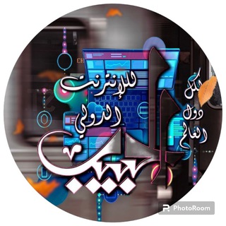 Логотип @alhabeeeb - (الدعم)