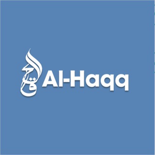 Логотип @alhaqqfr - Al-Haqq