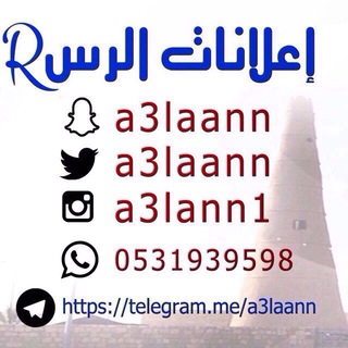 Логотип @alhoamer - قروب اعلانات الرس ٢