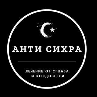 Логотип @ali_anti_sihr - Ali_Israilov_95