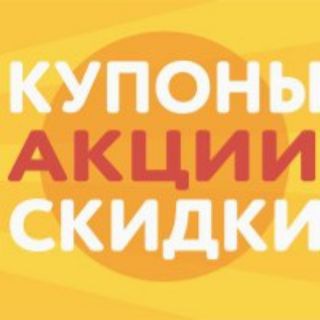 Логотип @ali_disc0unt - СЛИВКИ 💥 ПРОМОКОДЫ ali_disc0unt