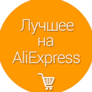 Логотип @ali_express_shop_tovar - ЛУЧШИЕ ТОВАРЫ С АЛИЭКСПРЕСС ТОПОВЫЕ НОВИНКИ ПОЛЕЗНЫЕ ШТУКОВИНЫ