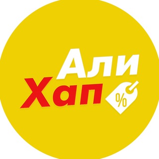 Логотип @ali_happ - АлиХап, халява, купоны, скидки