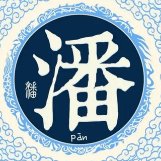 Логотип @ali_predictions - Ali from China