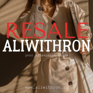 Логотип @ali_resale - Resale by Viktoria Ron