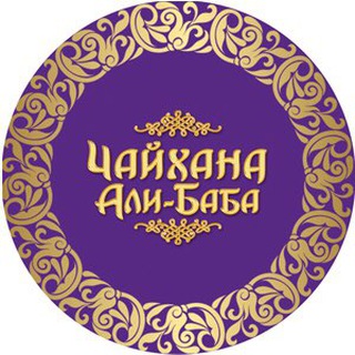 Логотип @alibabachaihana - Чайхана Али-Баба