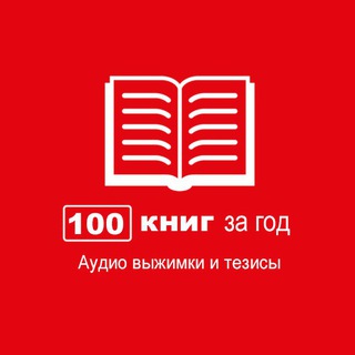 Логотип @alibek_read - Read 100 books