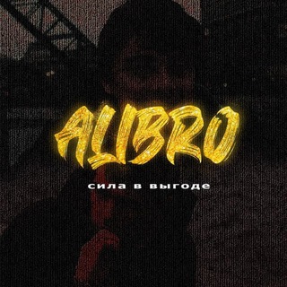 Логотип @alibroc - AliBro