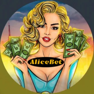 Логотип @alicebetwin - AliceBet - Прогнозы на спорт