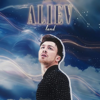 Логотип @alievland - 𝙰𝙻𝙸𝙴𝚅𝙻𝙰𝙽𝙳