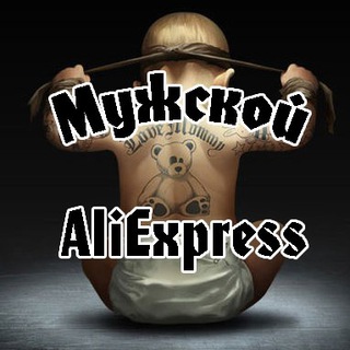 Логотип @aliexpmen - Мужской AliExpress
