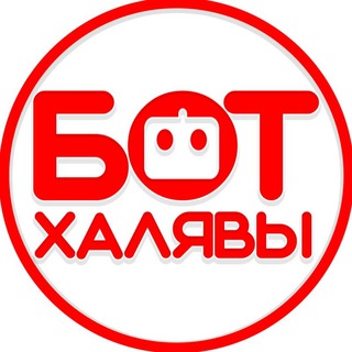 Логотип @aliexpreessboot - Бот халявы | AliExpress