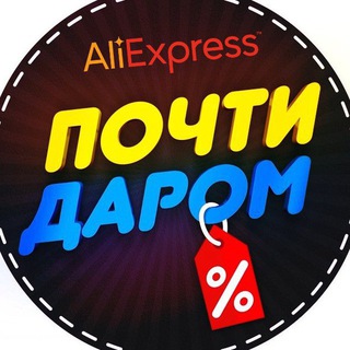 Логотип @aliexpresdarr - 🎄Праздничный AliExpress