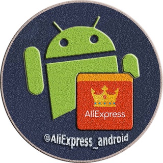 Логотип @aliexpress_android - ⚙️ ᴬᴺᴰᴿᴼᴵᴰ гаджеты