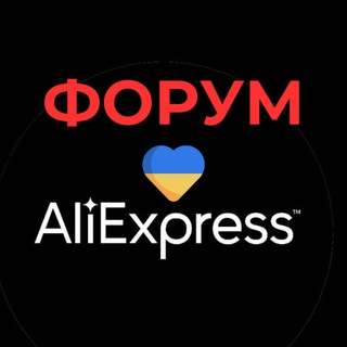 Логотип @aliexpress_chat_ukraine - Форум Аліекспрес UA