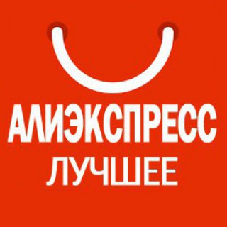 Логотип @aliexpress_like - Aliexpress Лучшее