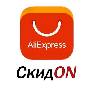 Логотип @aliexpress_skid_on - AliExpress на СкидON | Бонусы | Промокоды