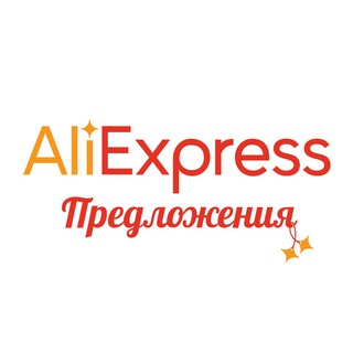 Логотип @aliexpressdeals_ru - AliExpress предложения