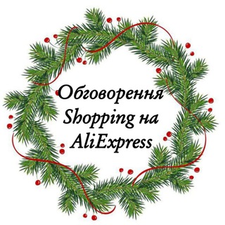 Логотип @aliexpressdiscussion - Обговорення Shopping на AliExpress