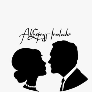 Логотип @aliexpressfreeloader - AliExpress - Халявщик