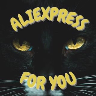 Логотип @aliexpressonlyyou - AliExpress подборка 😸