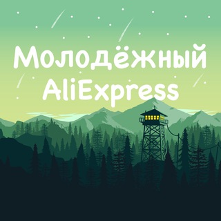 Логотип @aliexpressprogresivem - AliExpress прогрессивной молодёжи