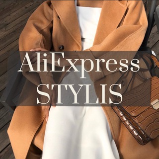 Логотип @aliexpresstylist - ALIEXPRESS STYLIST