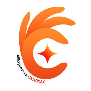 Логотип @aliexspress_naskidkah - AliExpress на СКИДКАХ