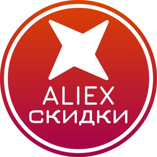 Логотип @aliexweb - Скидки на Aliexpress