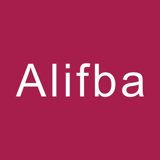 Логотип @alifba_ru - Alifba.ru - сеть книжных магазинов