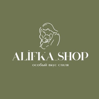 Логотип @alifka4 - Онлайн магазин " Alifka shop", детская одежда и обувь по доступным ценам а также игрушки .🥰