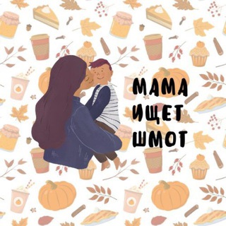 Логотип @alifortodlers - Мама ищет шмот😉