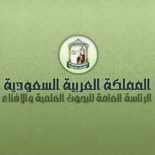 Логотип @alifta_net - Постоянный Комитет