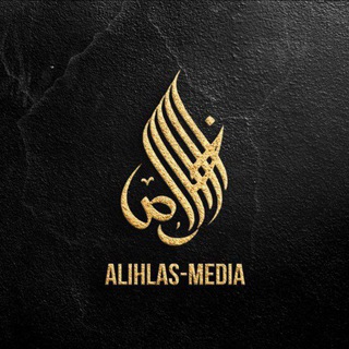 Логотип @alihlas_media - ALIHLASMEDIA
