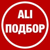 Логотип @aliihalava - Aliexpress | Скидки | Промокоды