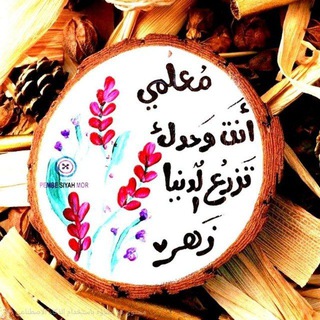 Логотип @aliiraq1989 - كروب معلمي ومدرسي العراق