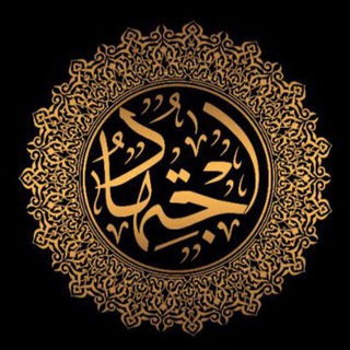 Логотип @alijtihadmadrasa - مدرسة الاجتهاد