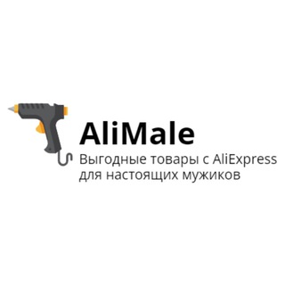 Логотип @alimale - AliMale | Выгодные товары с AliExpress