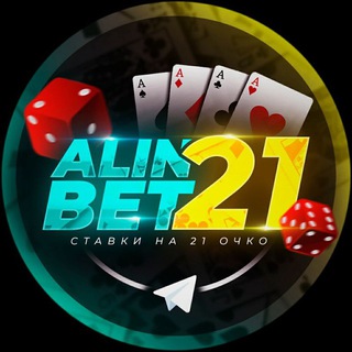 Логотип @alinbet66 - 🔱 𝒜𝓁𝒾𝓃ℬℯ𝓉 🔱