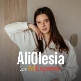 AliOlesia 🌶 про покупки на AliExpress українською
