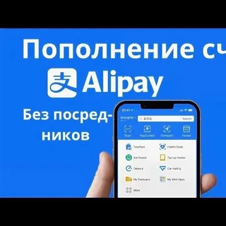 Логотип @alipaytime - 🛎️Пополнение Alipay. Доверительное управление Криптой