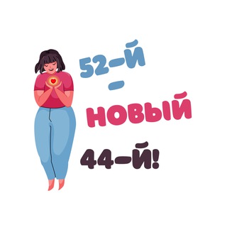 Логотип @aliplussize - 52-й - новый 44-й!