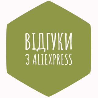 Логотип @alireviews2022 - Відгуки з групи Shopping на AliExpress