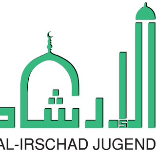 Логотип @alirschadjugend - Al-Irschad Jugend Newsletter
