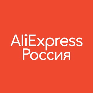 Логотип @alirussiapress - Пресс-служба AliExpress Россия