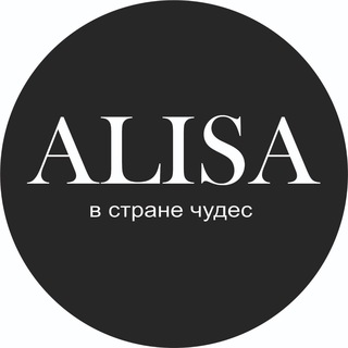 Логотип @alisa_247butik - Одежда🌹обувь🌹сумки🌹