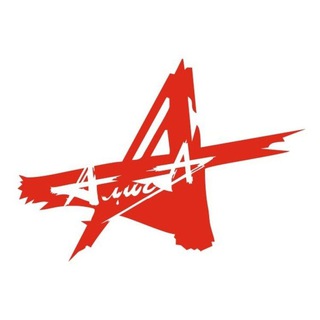 Логотип @alisa_kinchev_top - Фан-клуб группы Алиса