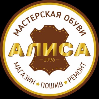 Логотип @alisa_masterskaya - Магазин Обуви 🎁 Мастерская Алиса