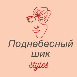 Логотип @alisabardinova - Celestial chic🛍 Байер люксовых брендов🌻