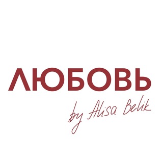 Логотип @alisabelik - Белик FM